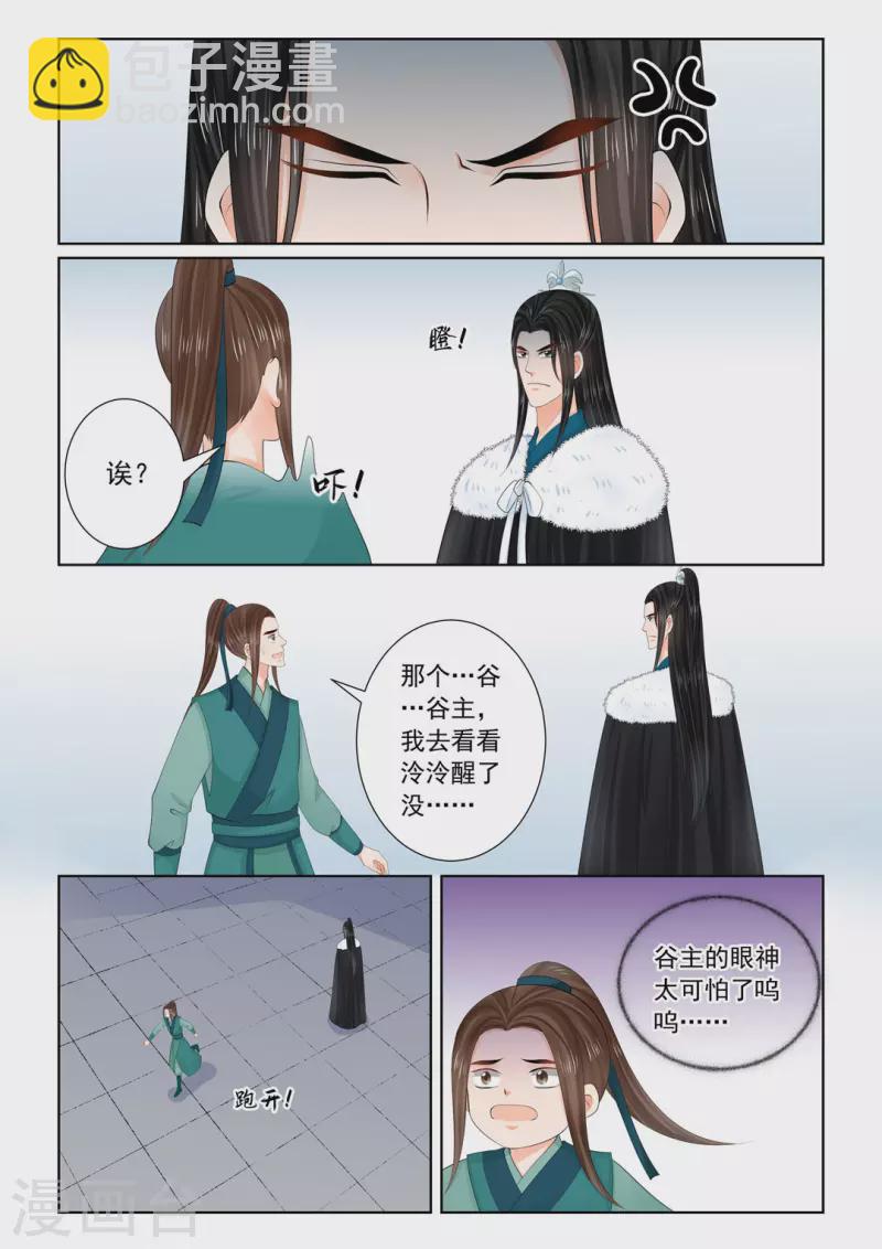 第110话1 父亲-第293话