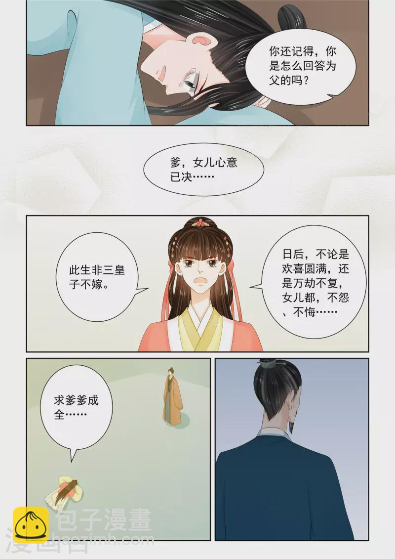 第110话3 父亲-第295话