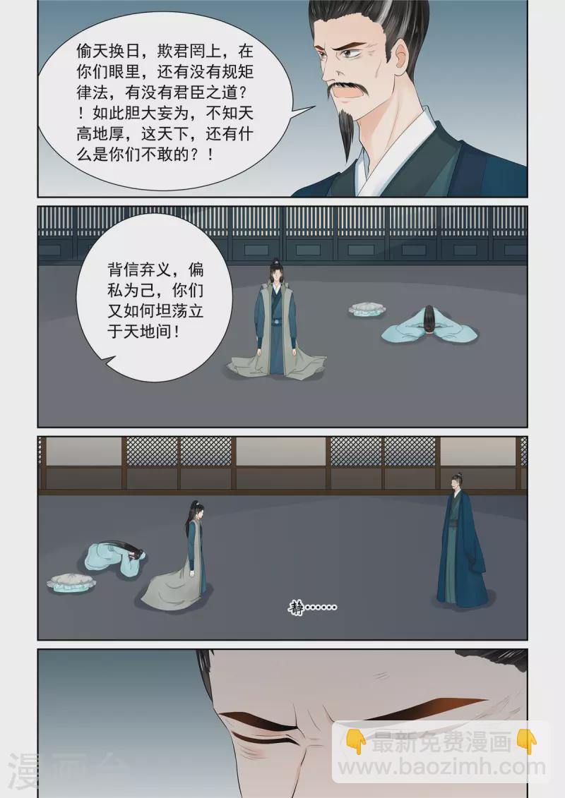 第110话3 父亲-第295话