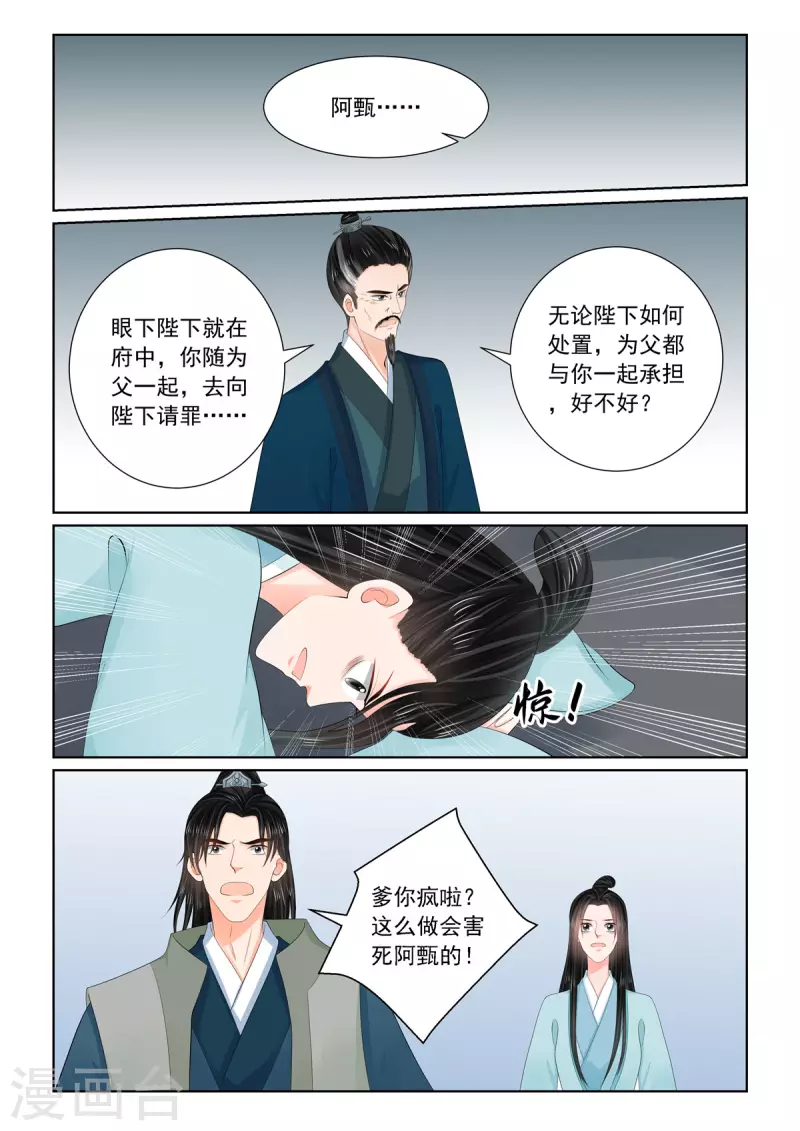 第110话3 父亲-第295话