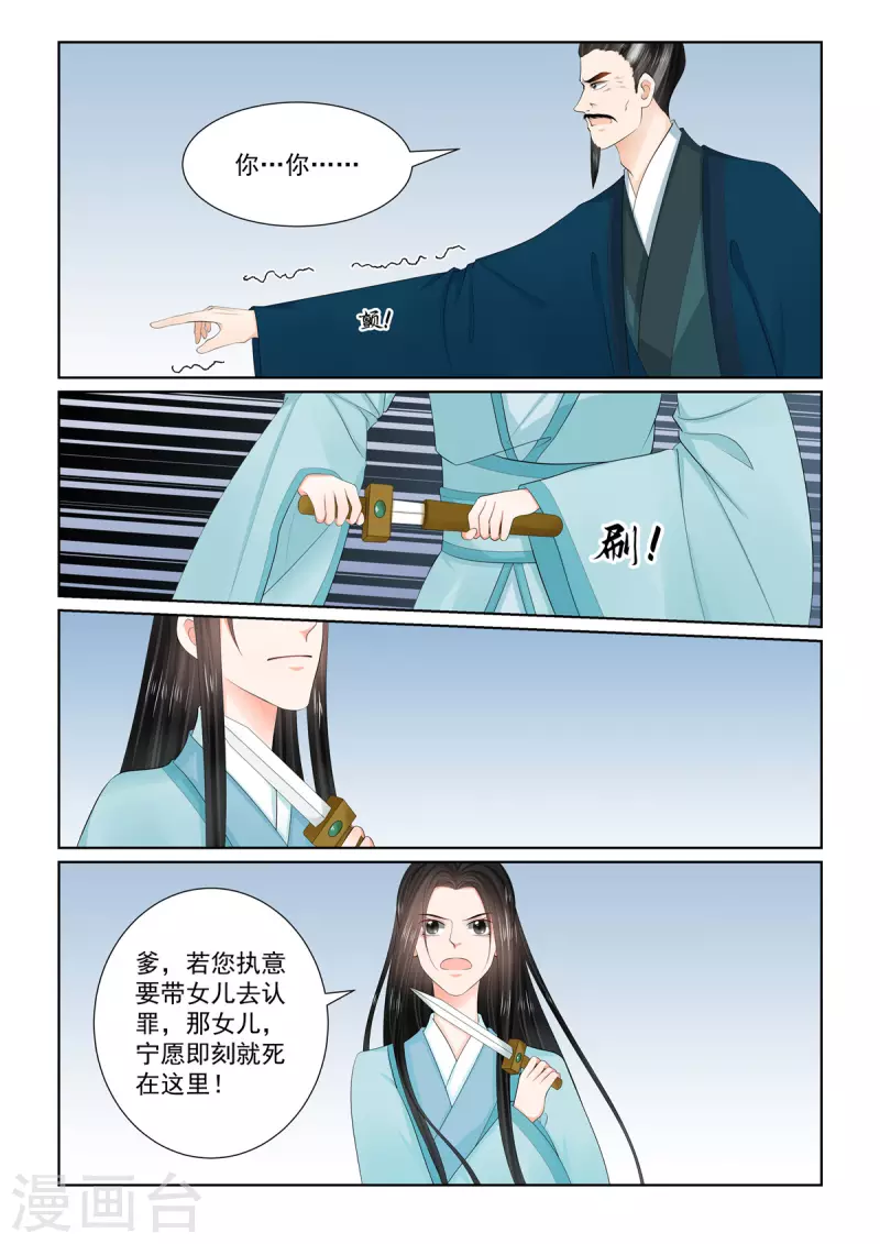 第111话1 信任-第297话