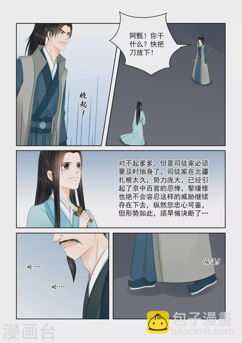 第111话1 信任-第297话