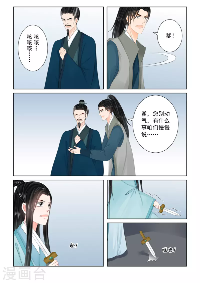 第111话1 信任-第297话