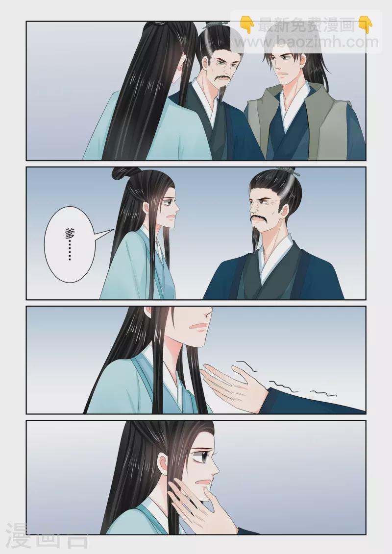 第111话1 信任-第297话