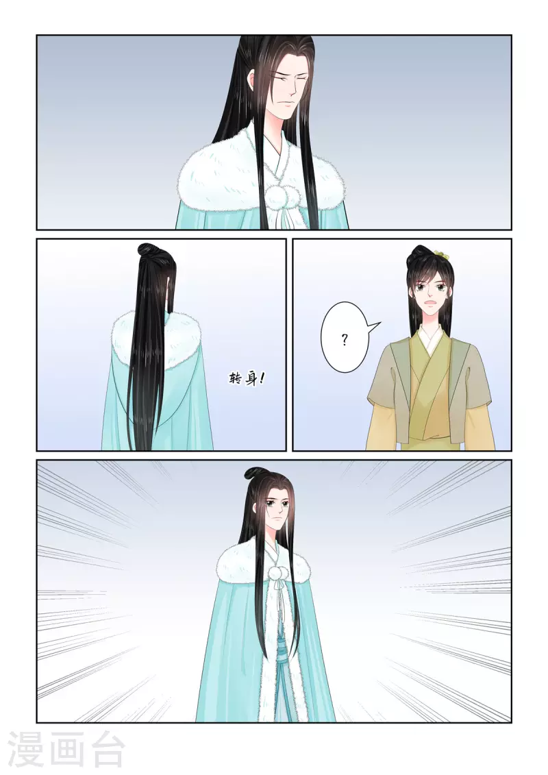 第111话2 信任-第299话