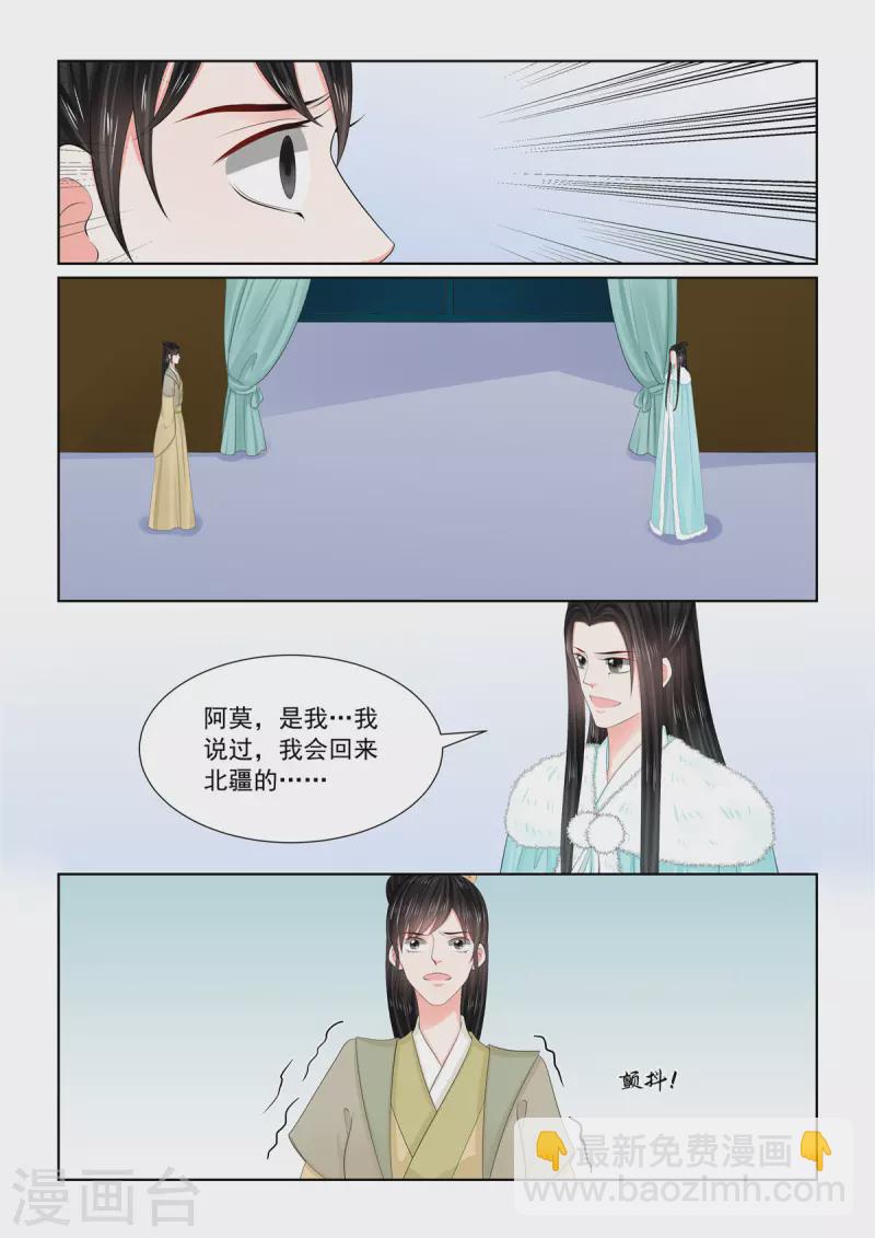 第111话2 信任-第299话