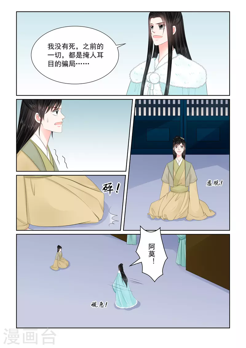 第111话2 信任-第299话