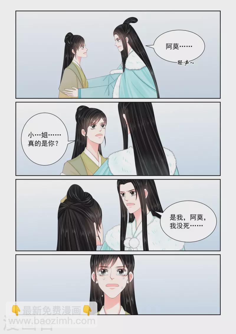 第111话2 信任-第299话