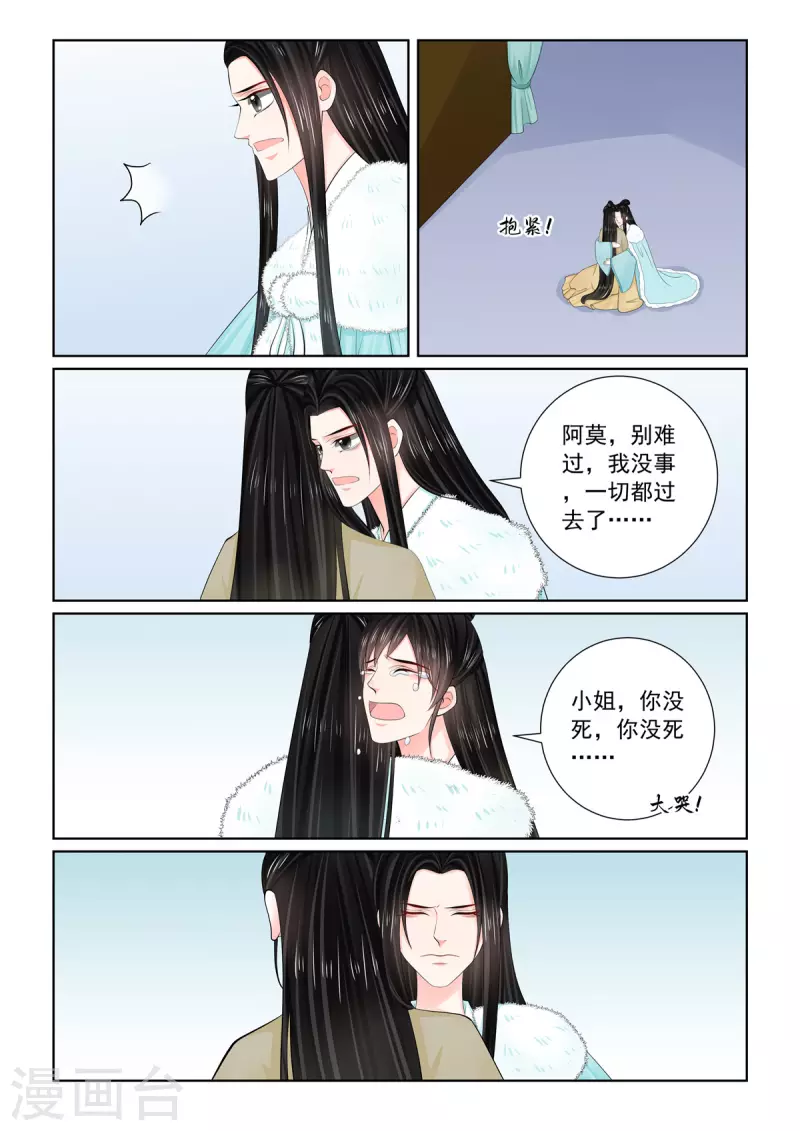 第111话2 信任-第299话