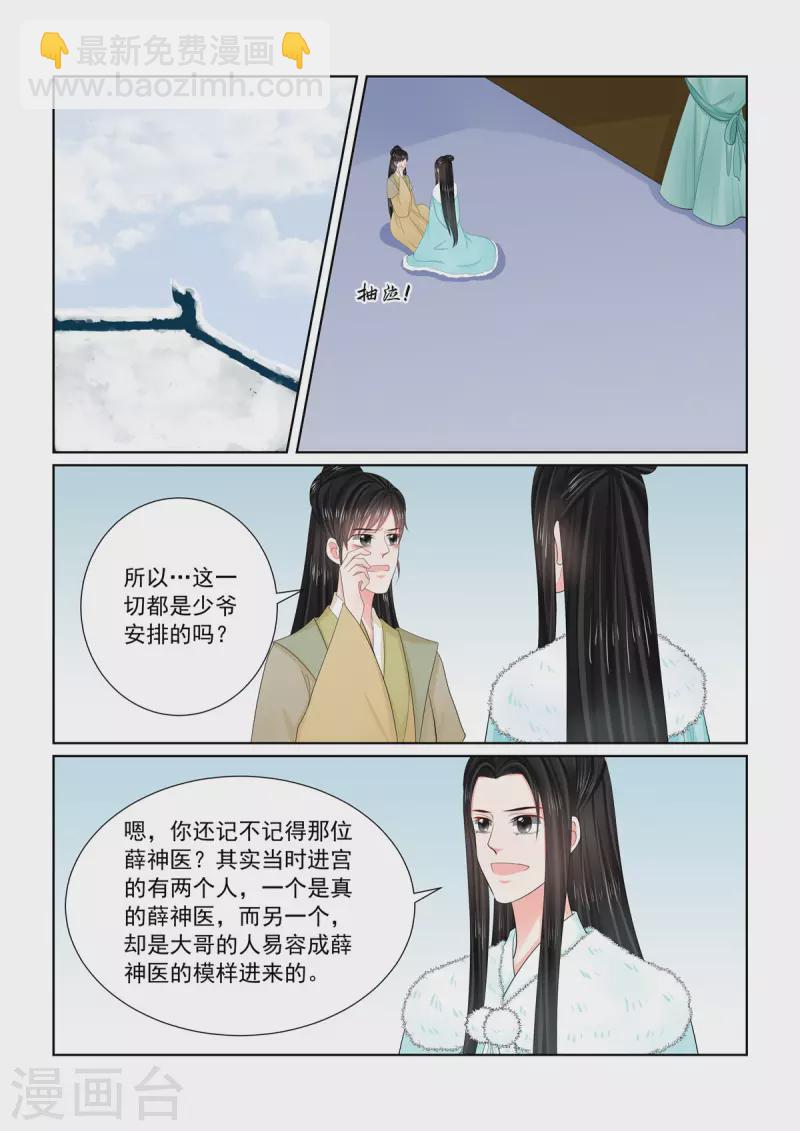 第111话2 信任-第299话