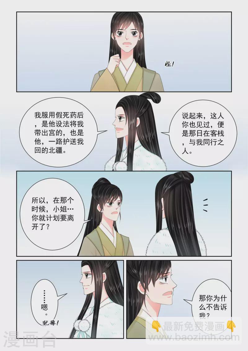 第111话2 信任-第299话