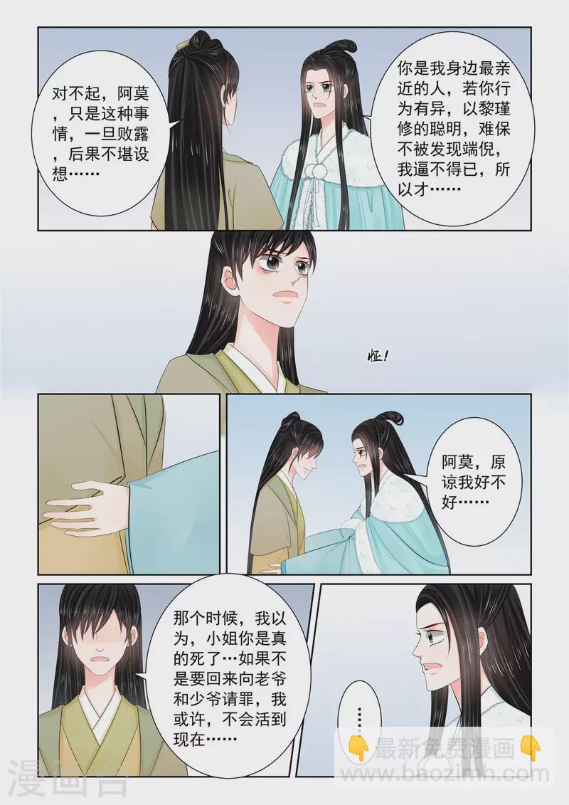 第111话2 信任-第299话