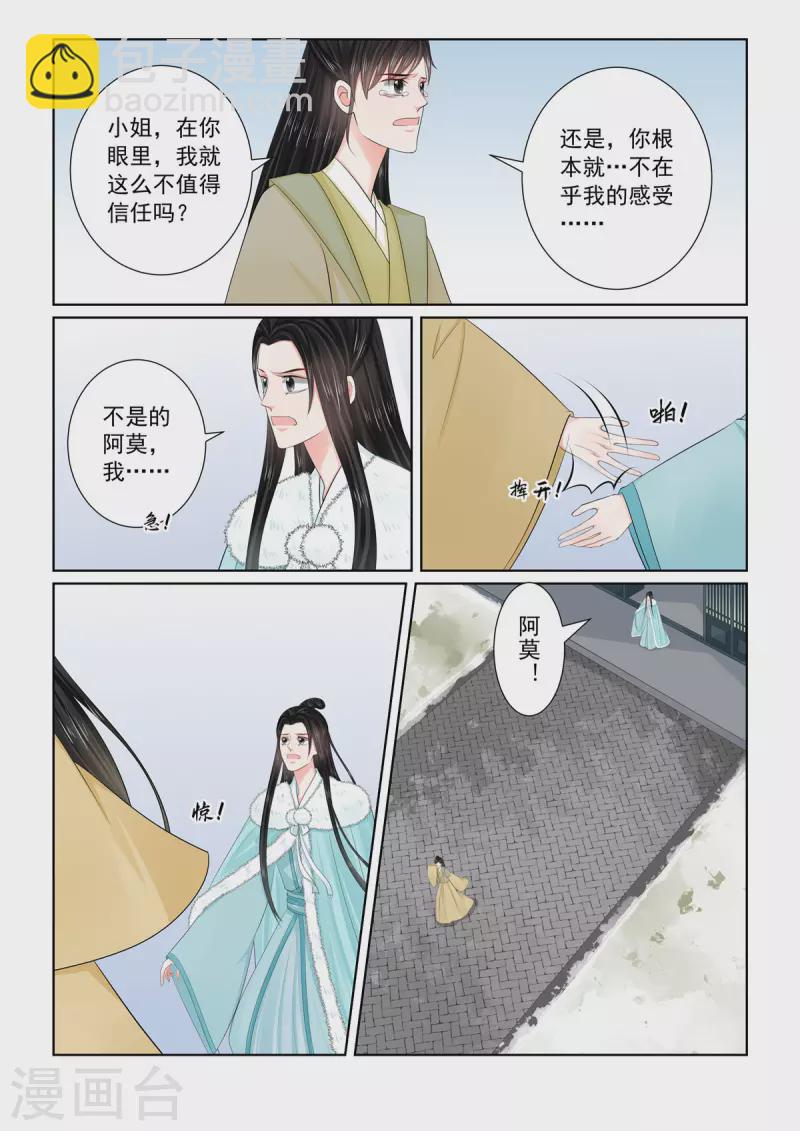 第111话2 信任-第299话