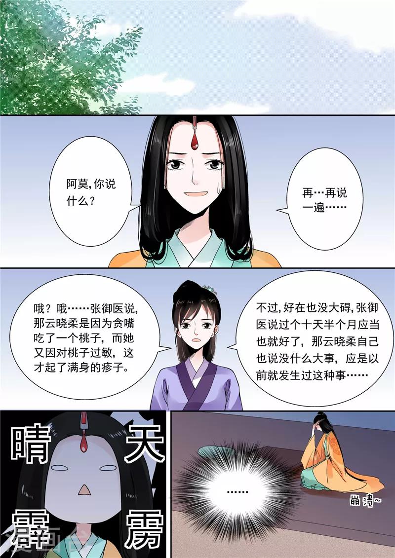 第13话上 冲突-第31话