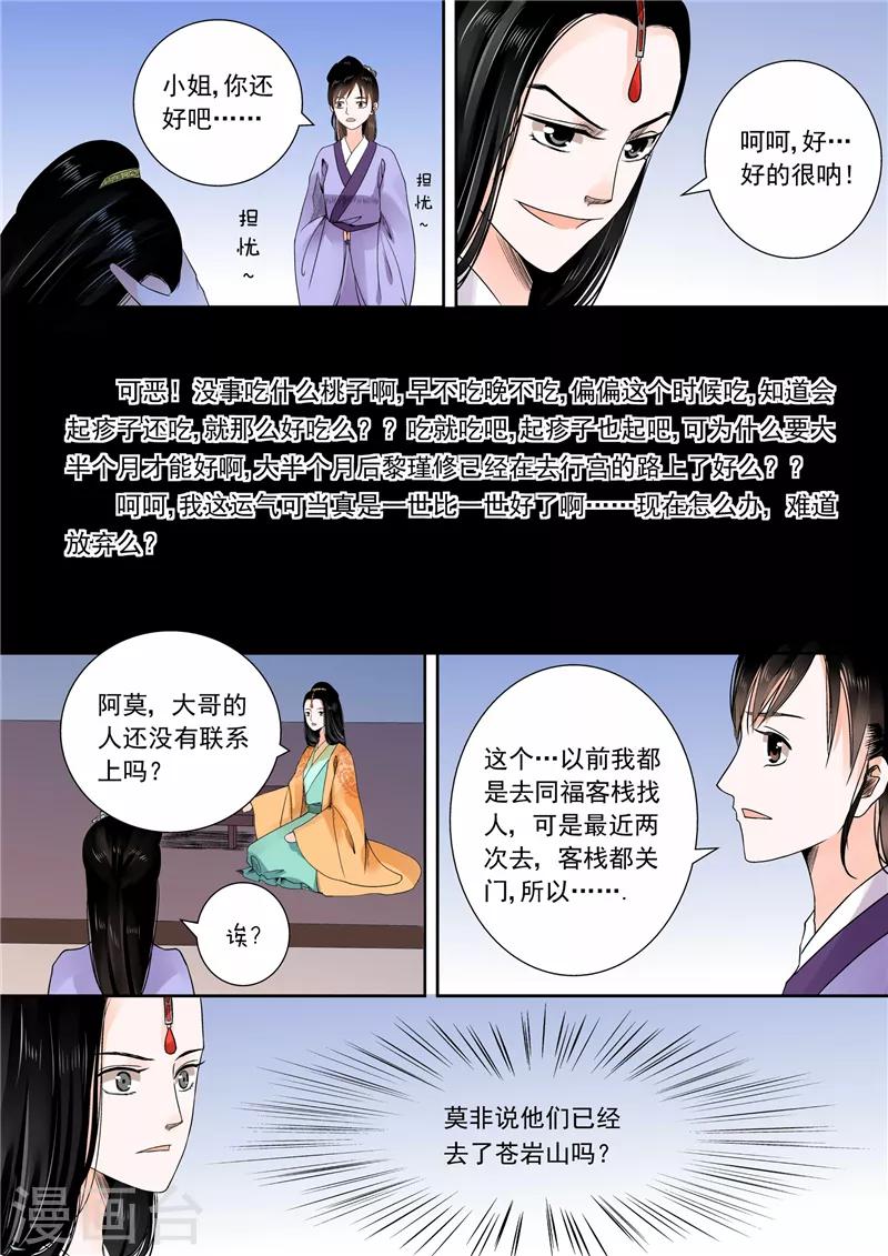 第13话上 冲突-第31话