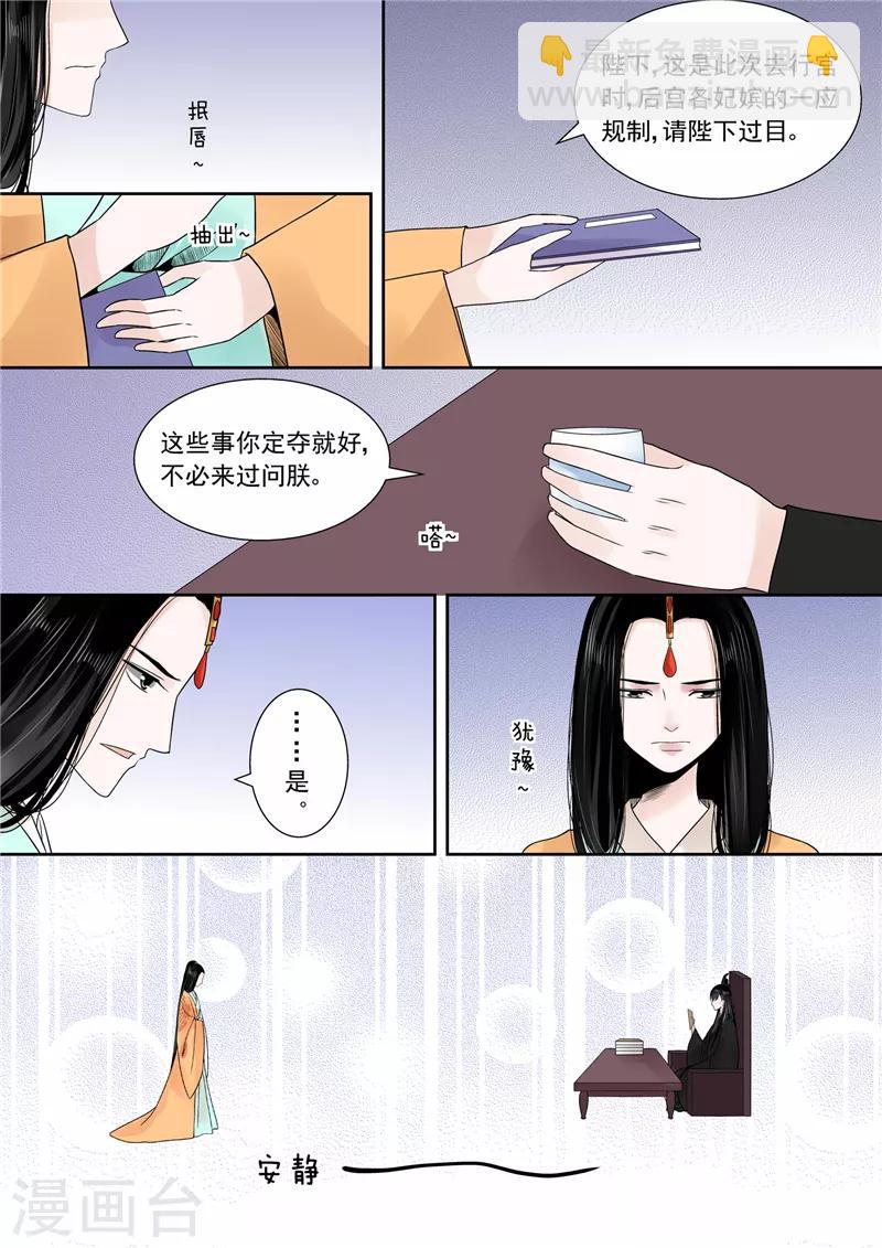 第13话上 冲突-第31话