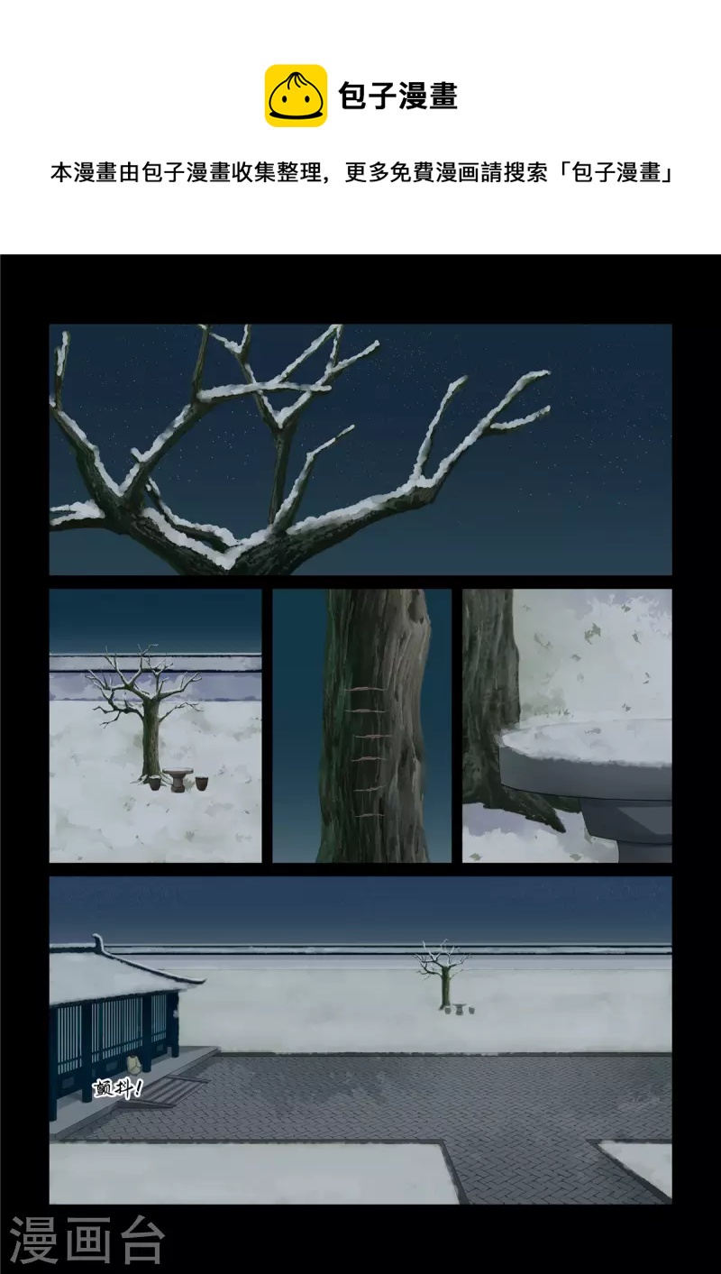 第112话2 探访-第301话