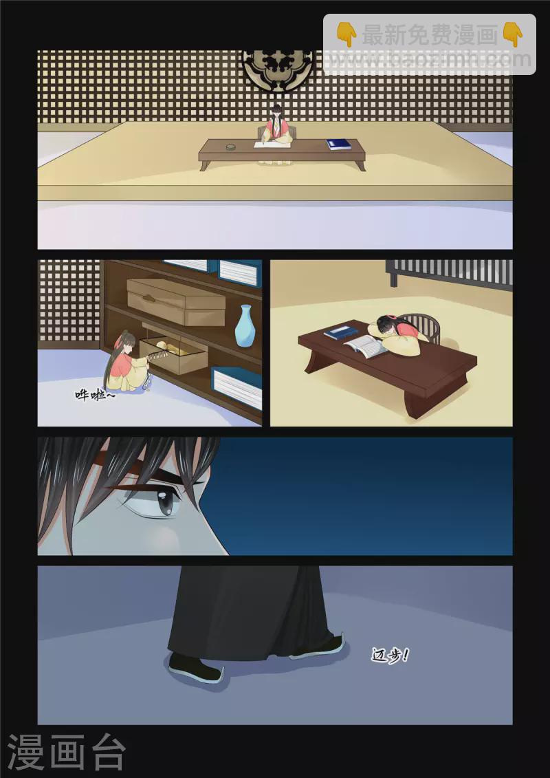 第112话2 探访-第301话