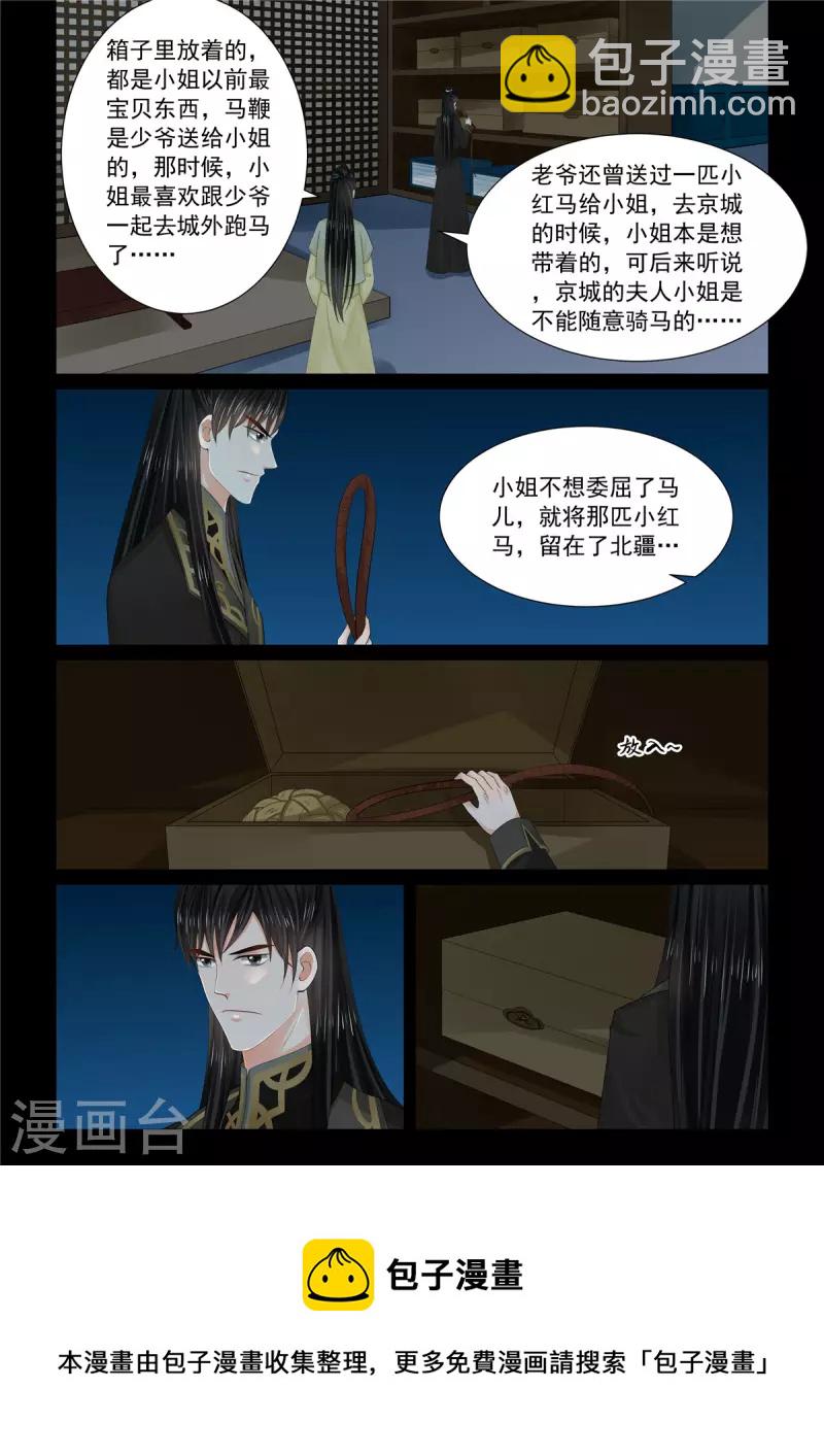 第112话2 探访-第301话