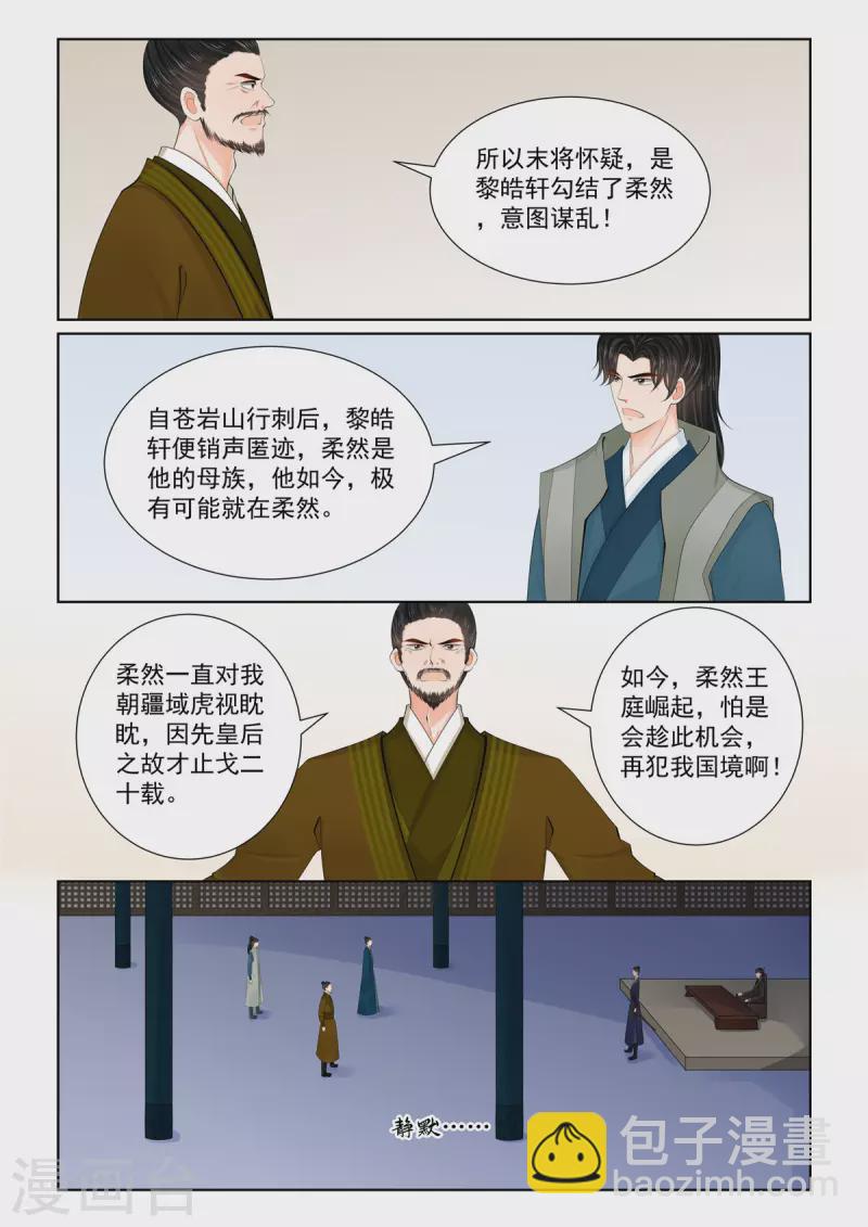 第113话1 备战-第303话