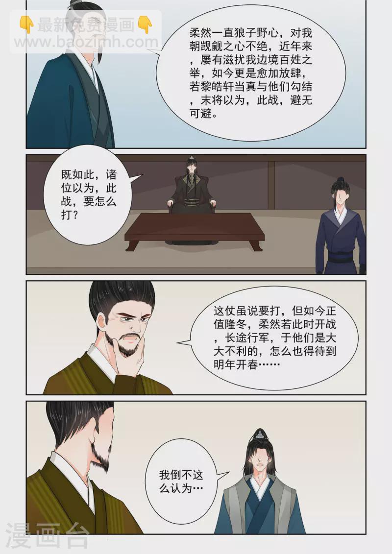 第113话1 备战-第303话