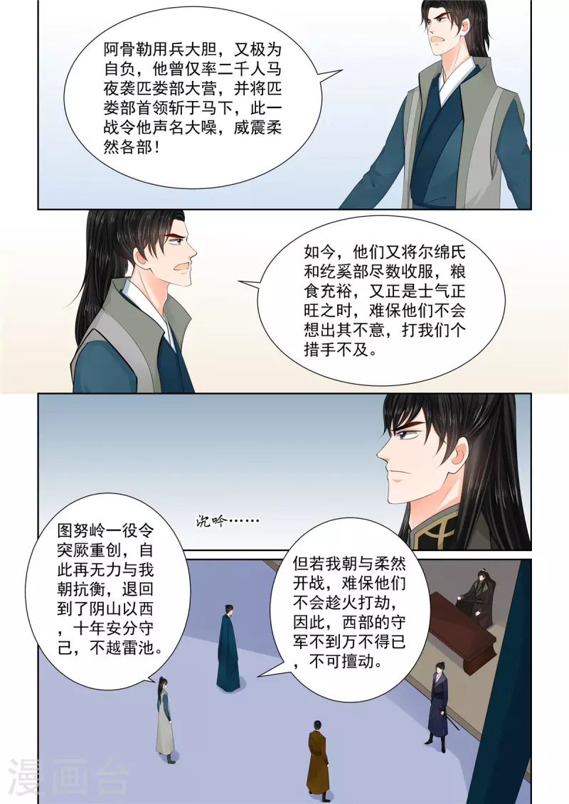 第113话1 备战-第303话