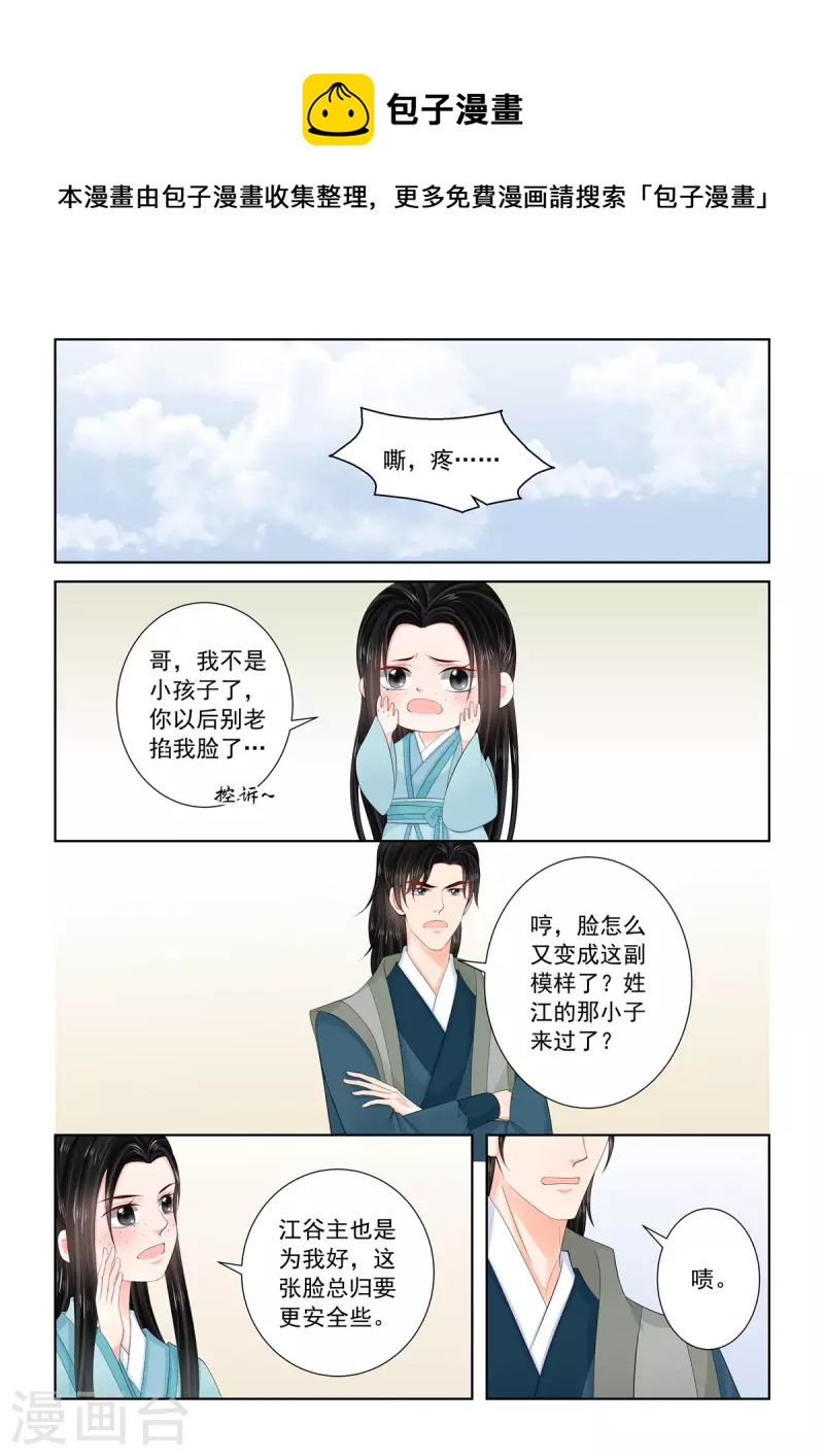 第114话1 挚友-第305话