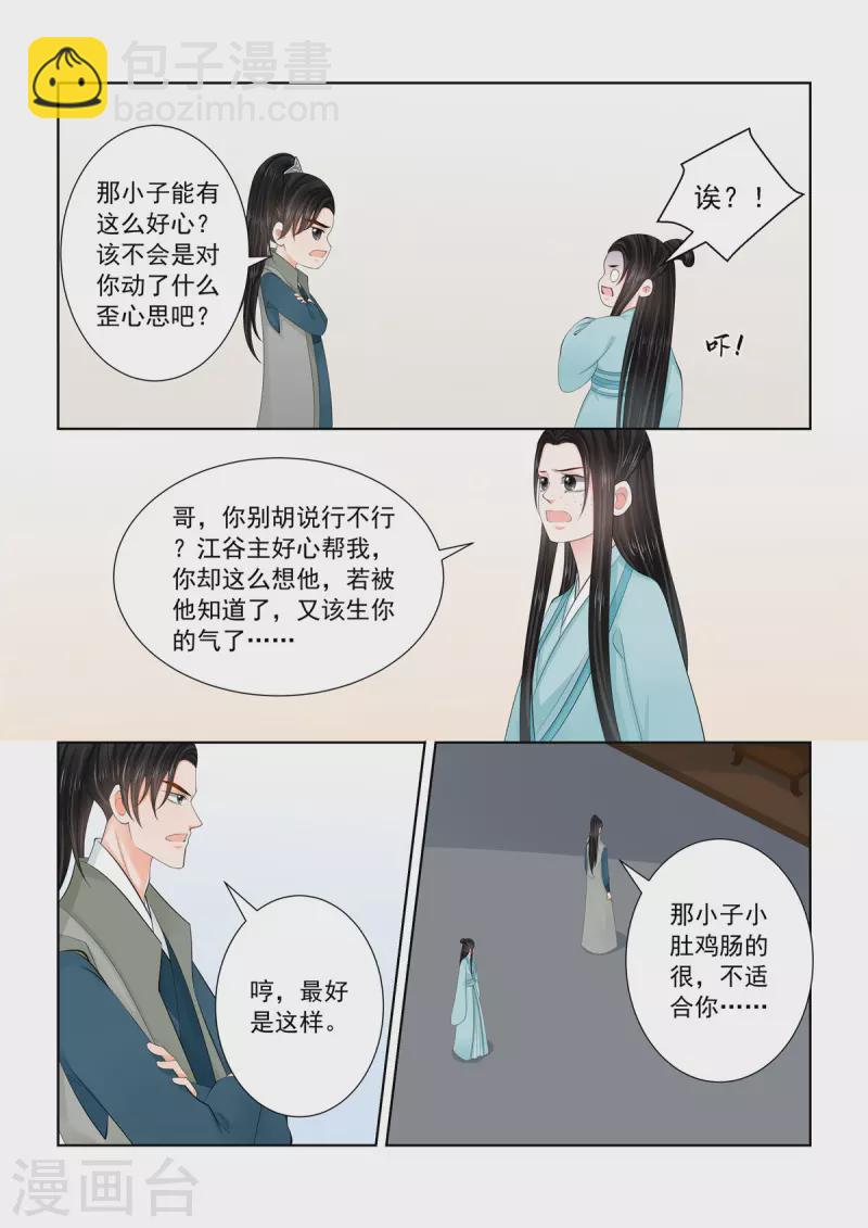 第114话1 挚友-第305话