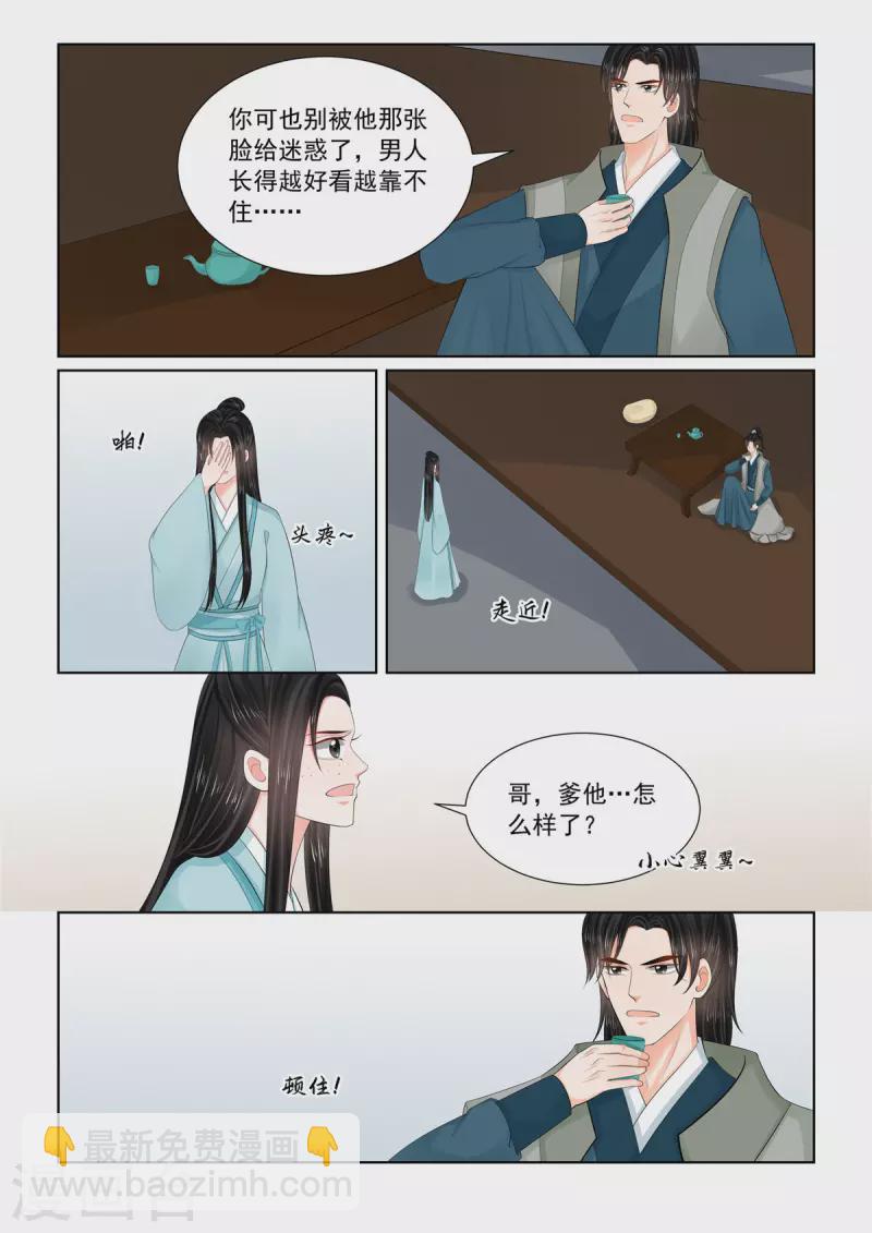 第114话1 挚友-第305话