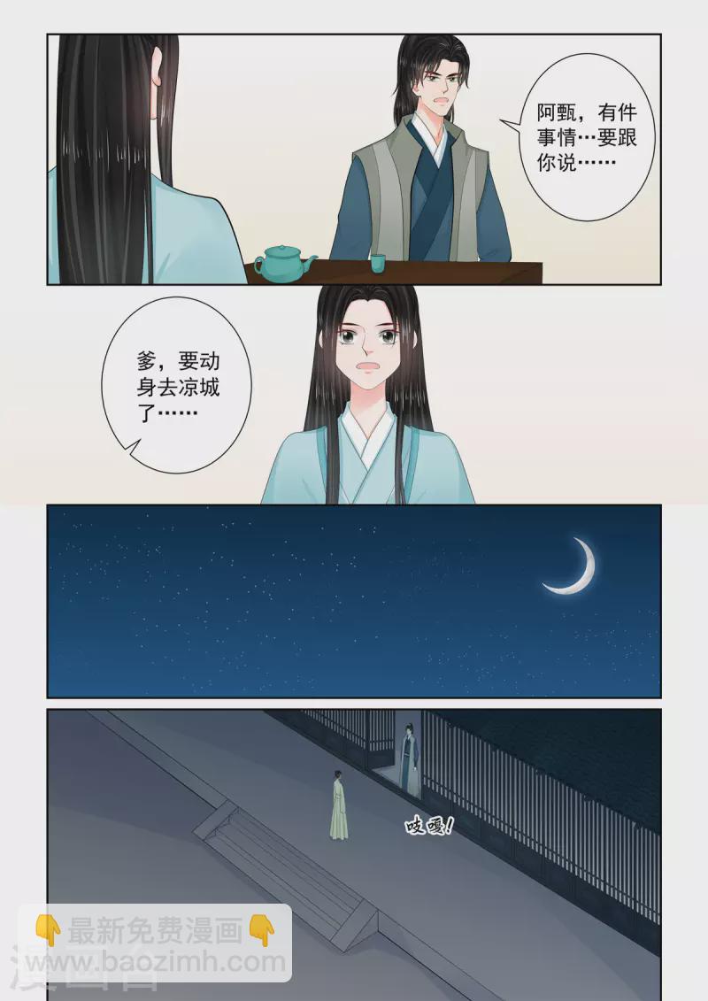 第114话1 挚友-第305话