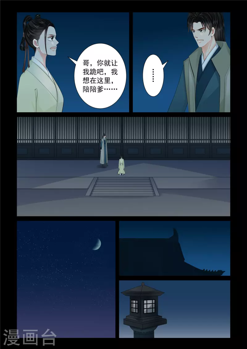 第114话1 挚友-第305话