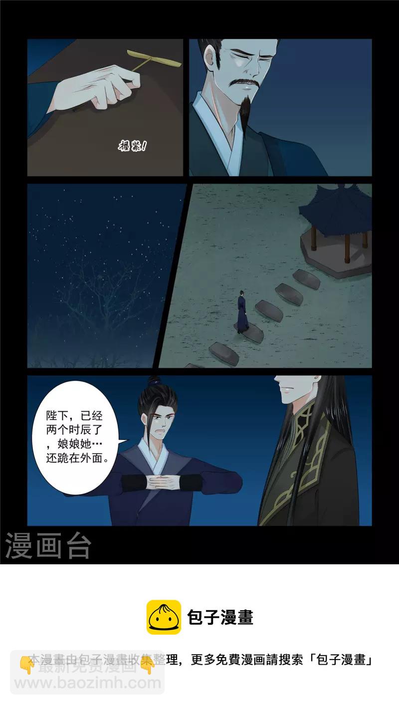 第114话1 挚友-第305话