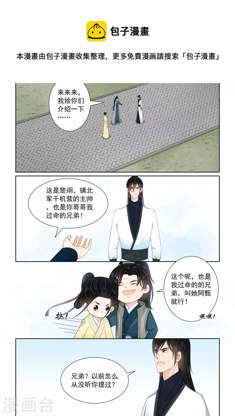第114话3 挚友-第307话