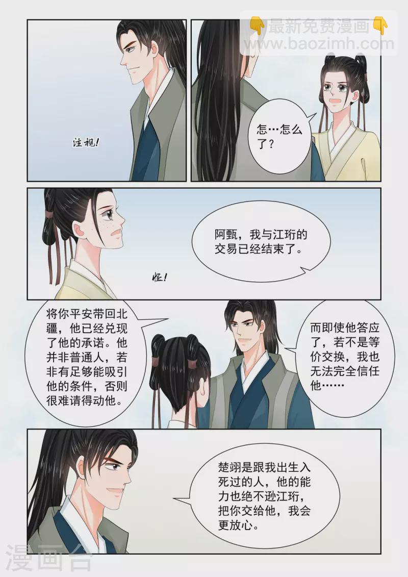 第114话3 挚友-第307话