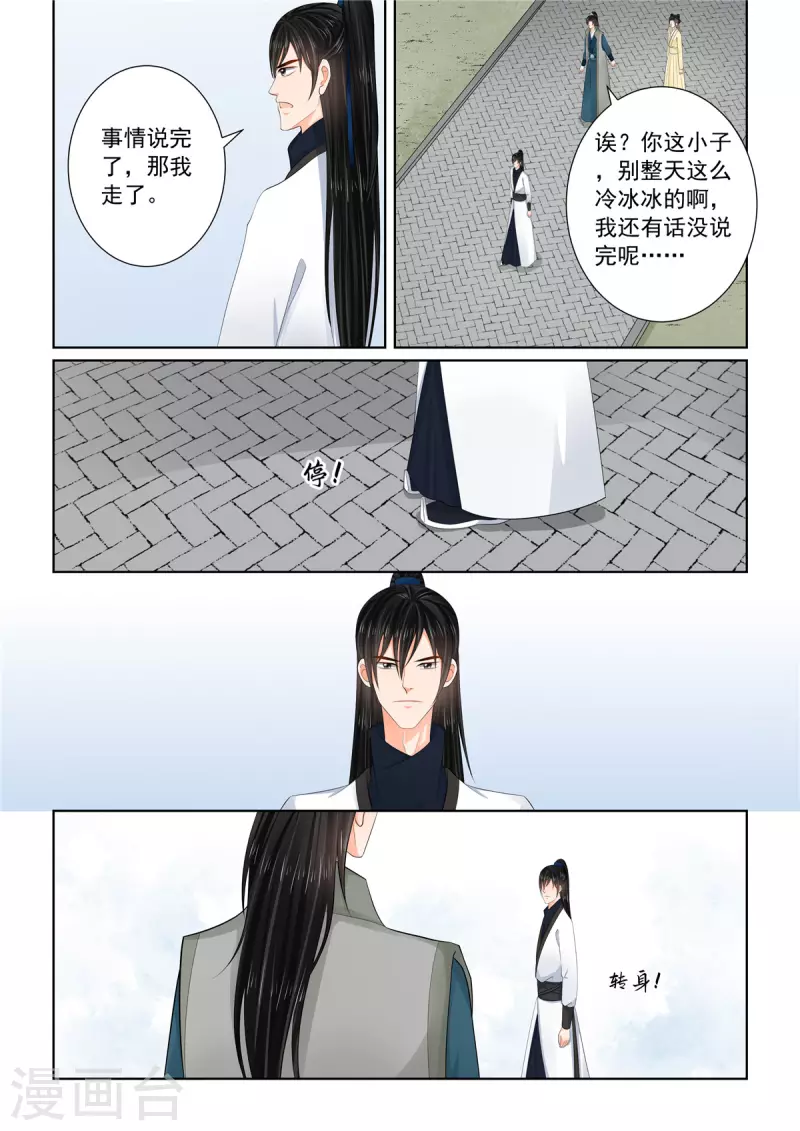 第114话3 挚友-第307话