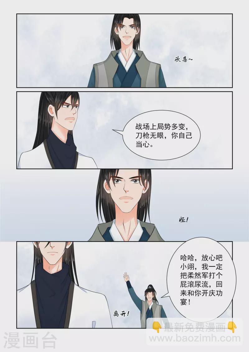 第114话3 挚友-第307话