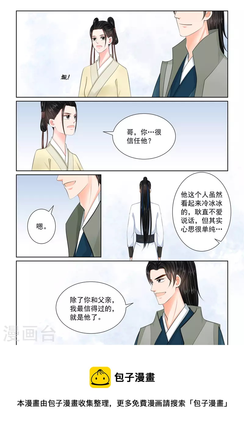 第114话3 挚友-第307话