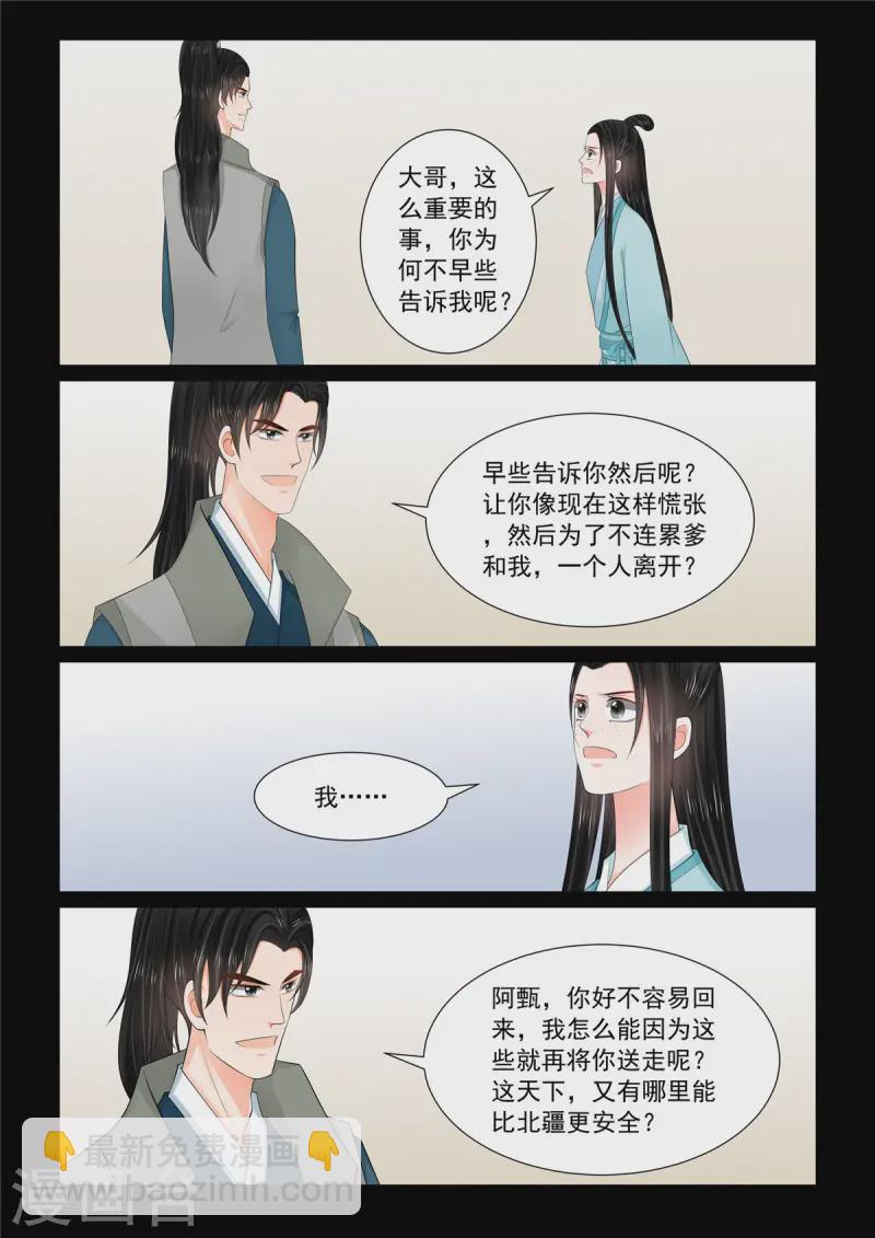 第115话2 出征-第311话