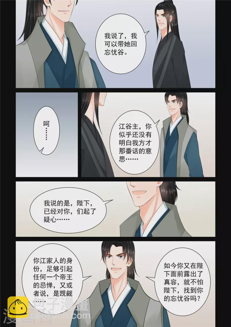 第115话2 出征-第311话