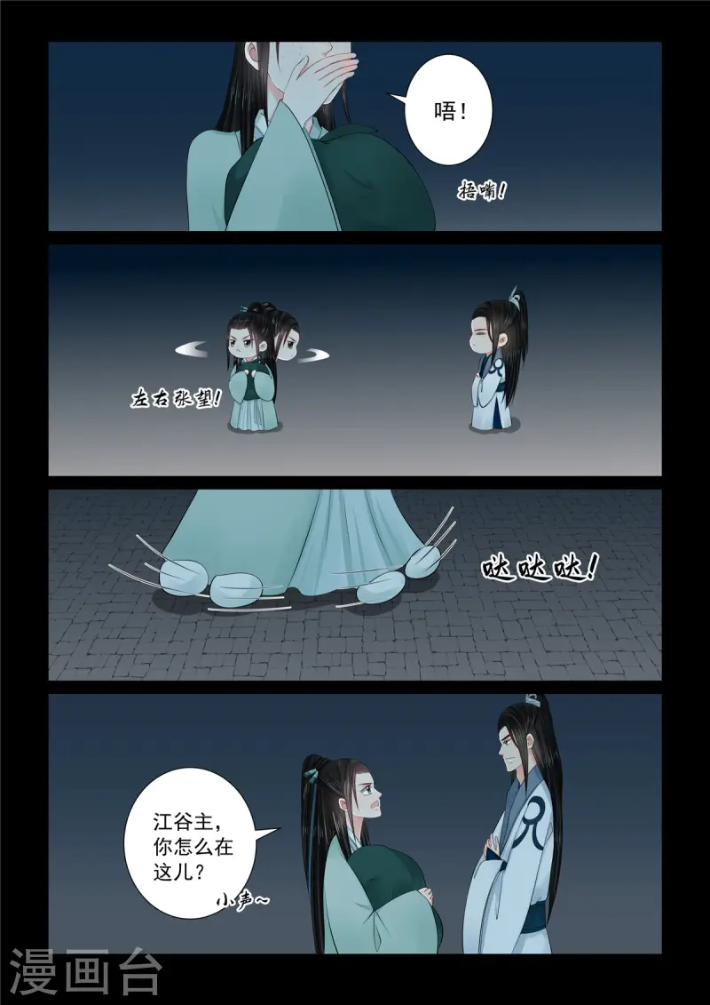 第116话2 了解-第313话