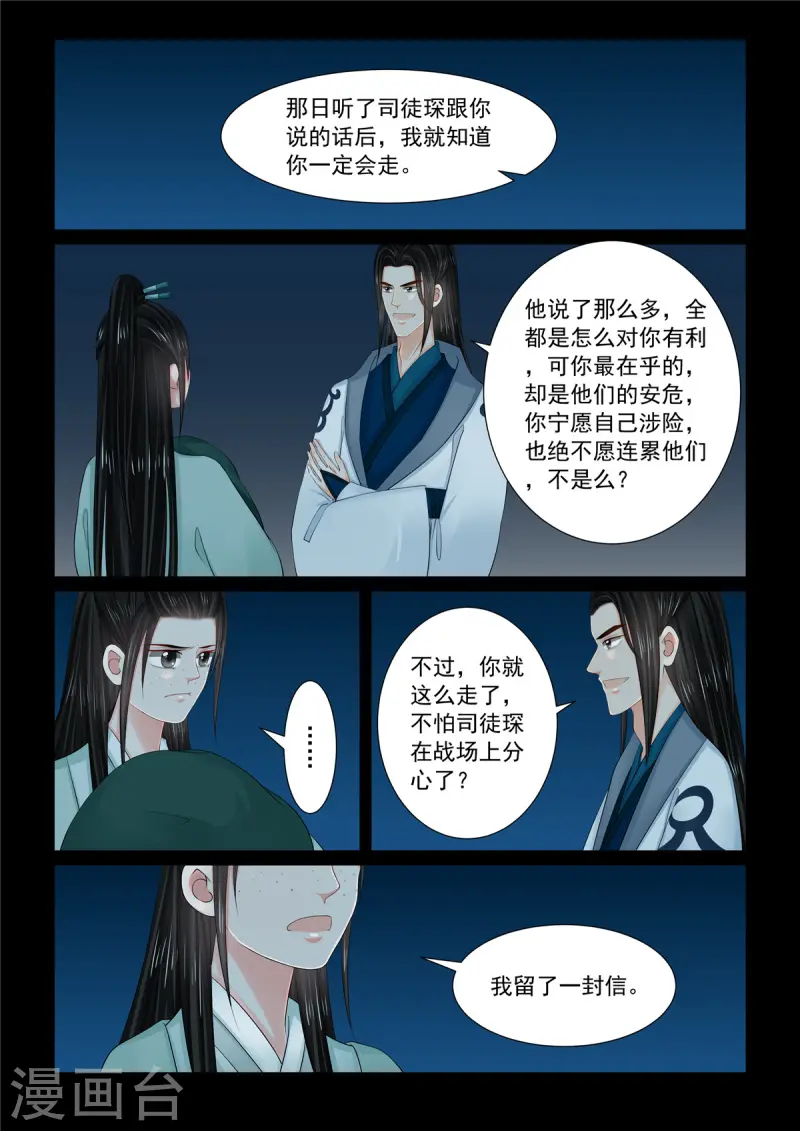 第116话2 了解-第313话