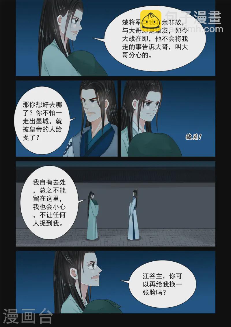 第116话2 了解-第313话