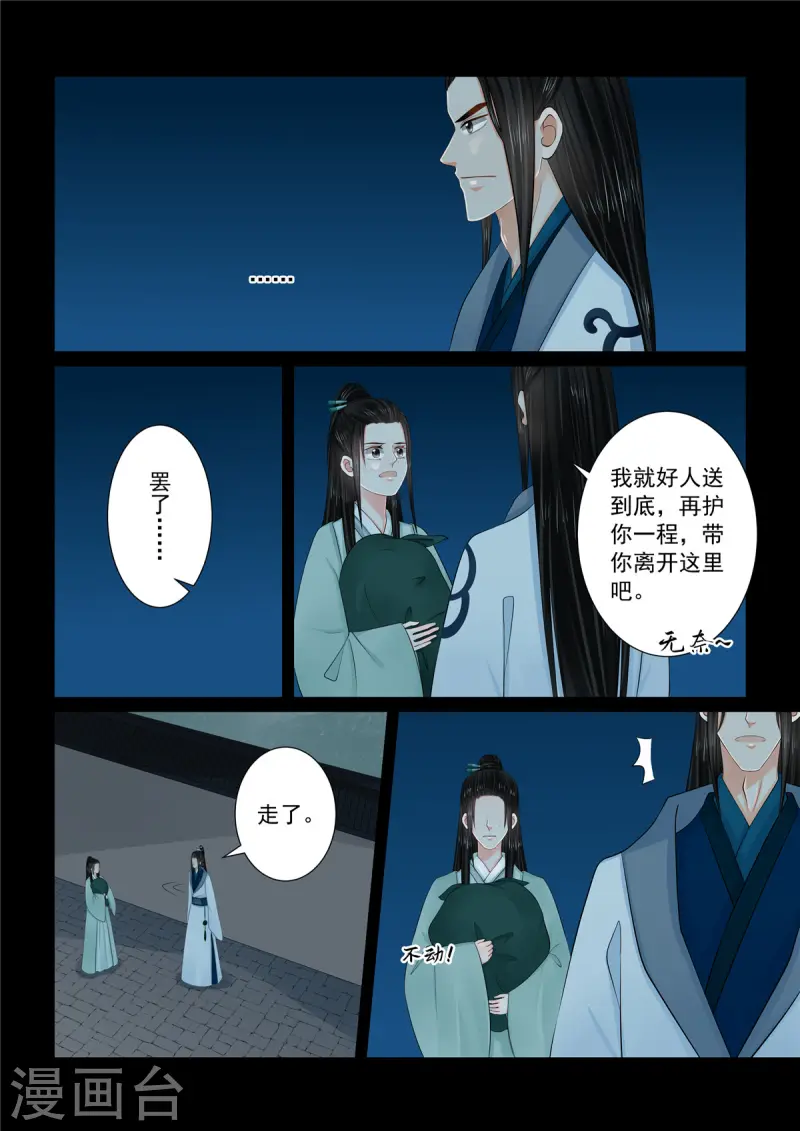 第116话2 了解-第313话