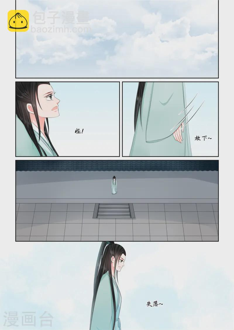 第117话1 投毒-第315话