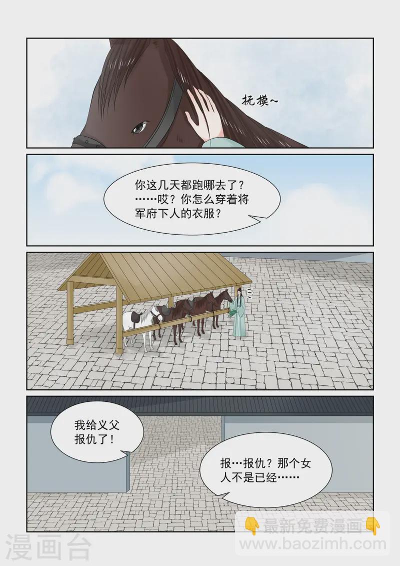 第117话1 投毒-第315话