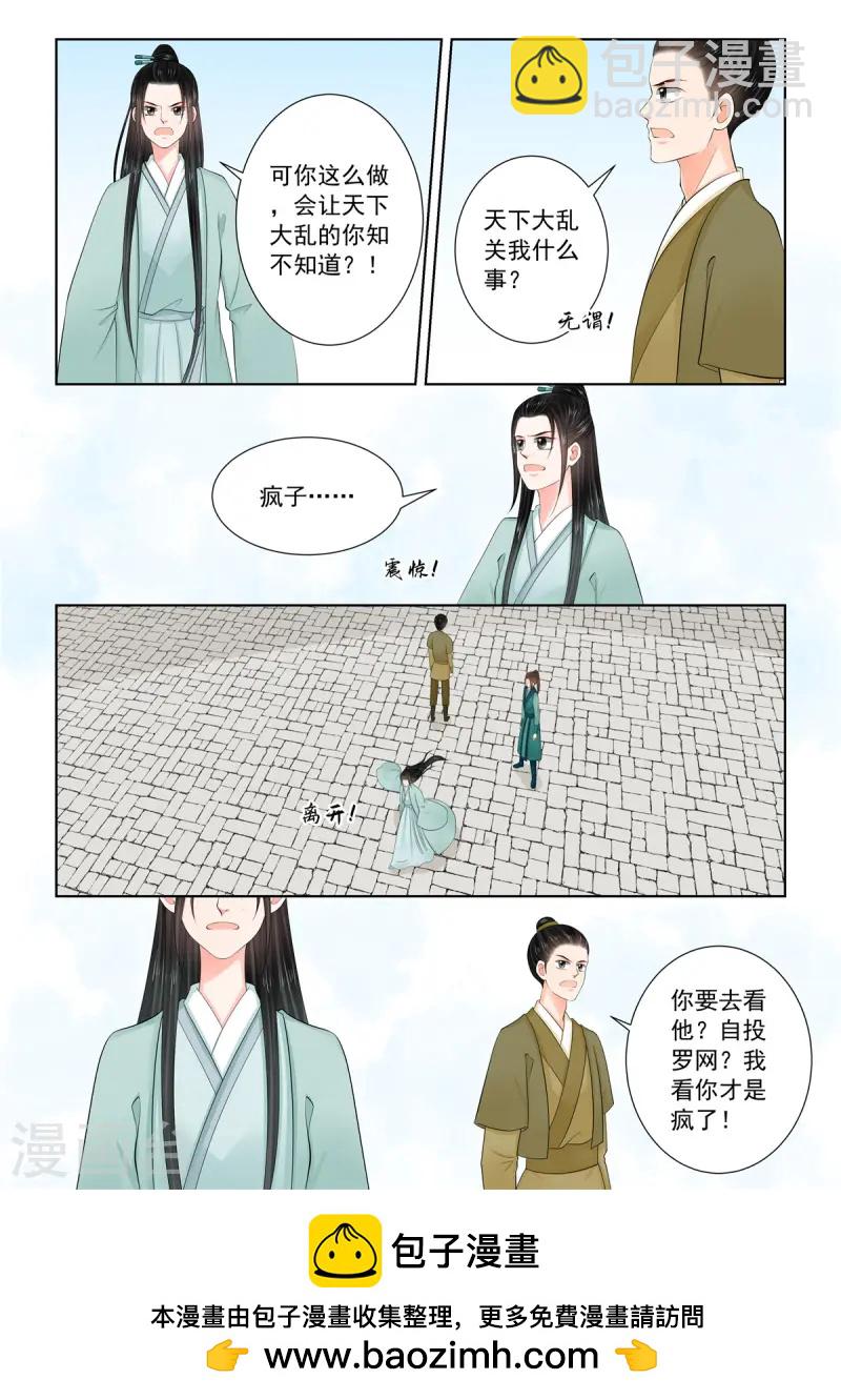 第117话1 投毒-第315话