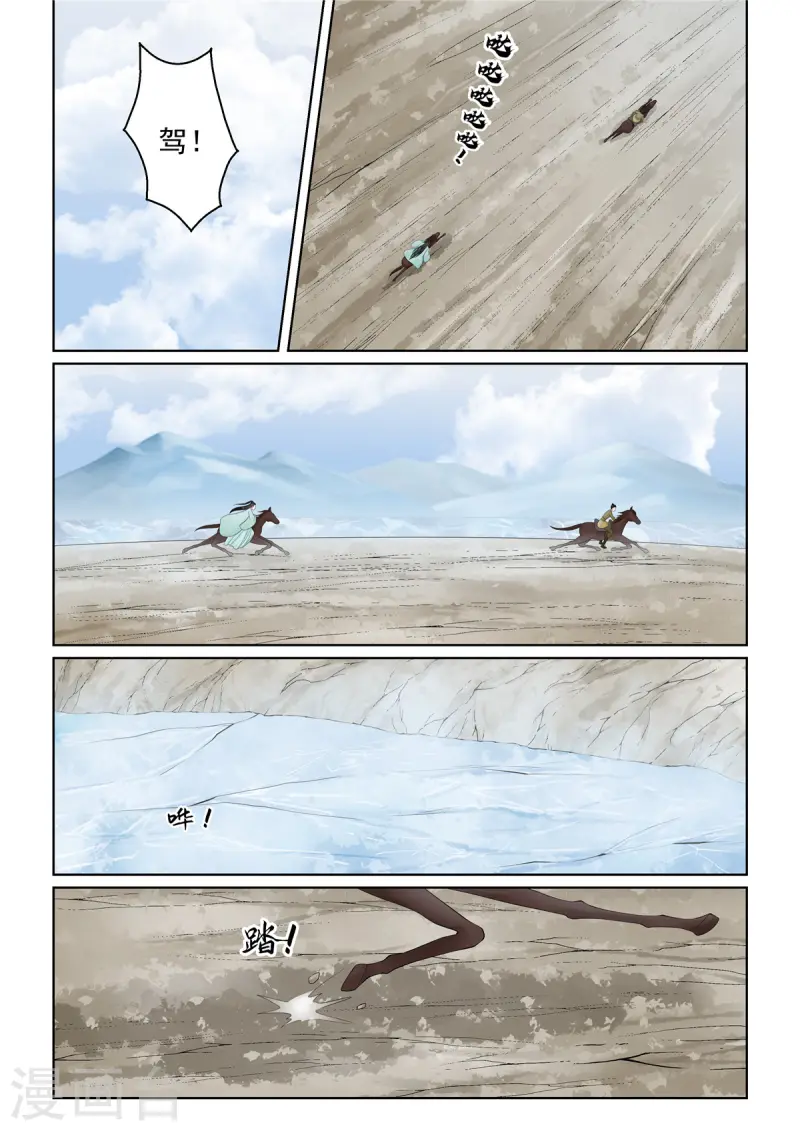 第118话1 夺药-第317话