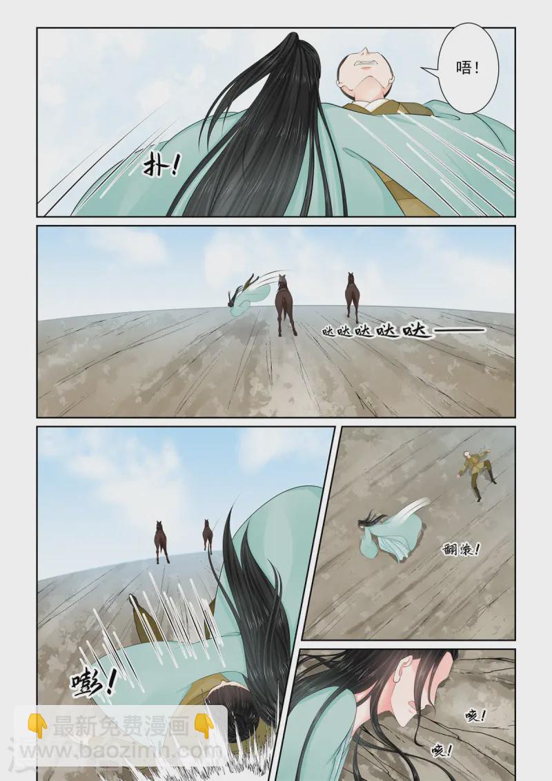 第118话1 夺药-第317话