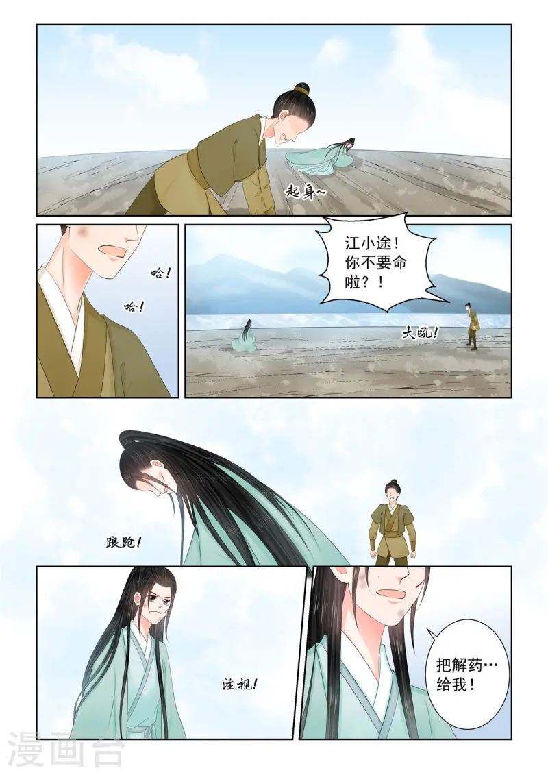 第118话1 夺药-第317话