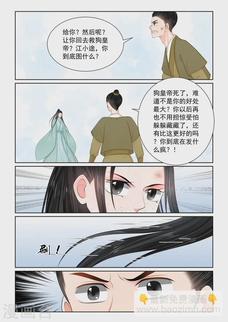 第118话1 夺药-第317话